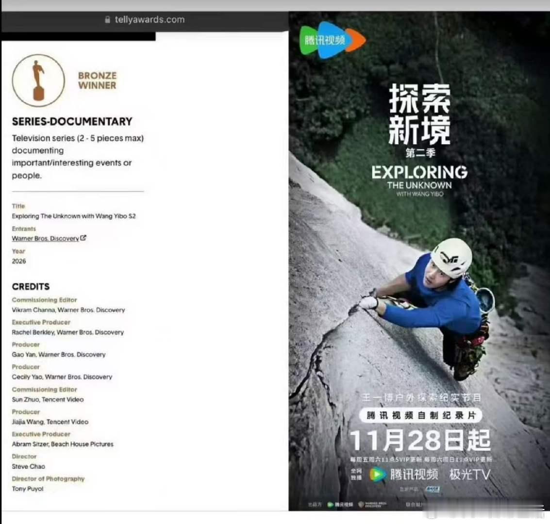 王一博探索新境2荣获泰利奖铜奖王一博探索新境2获美国泰利奖铜奖 王一博探索新境2