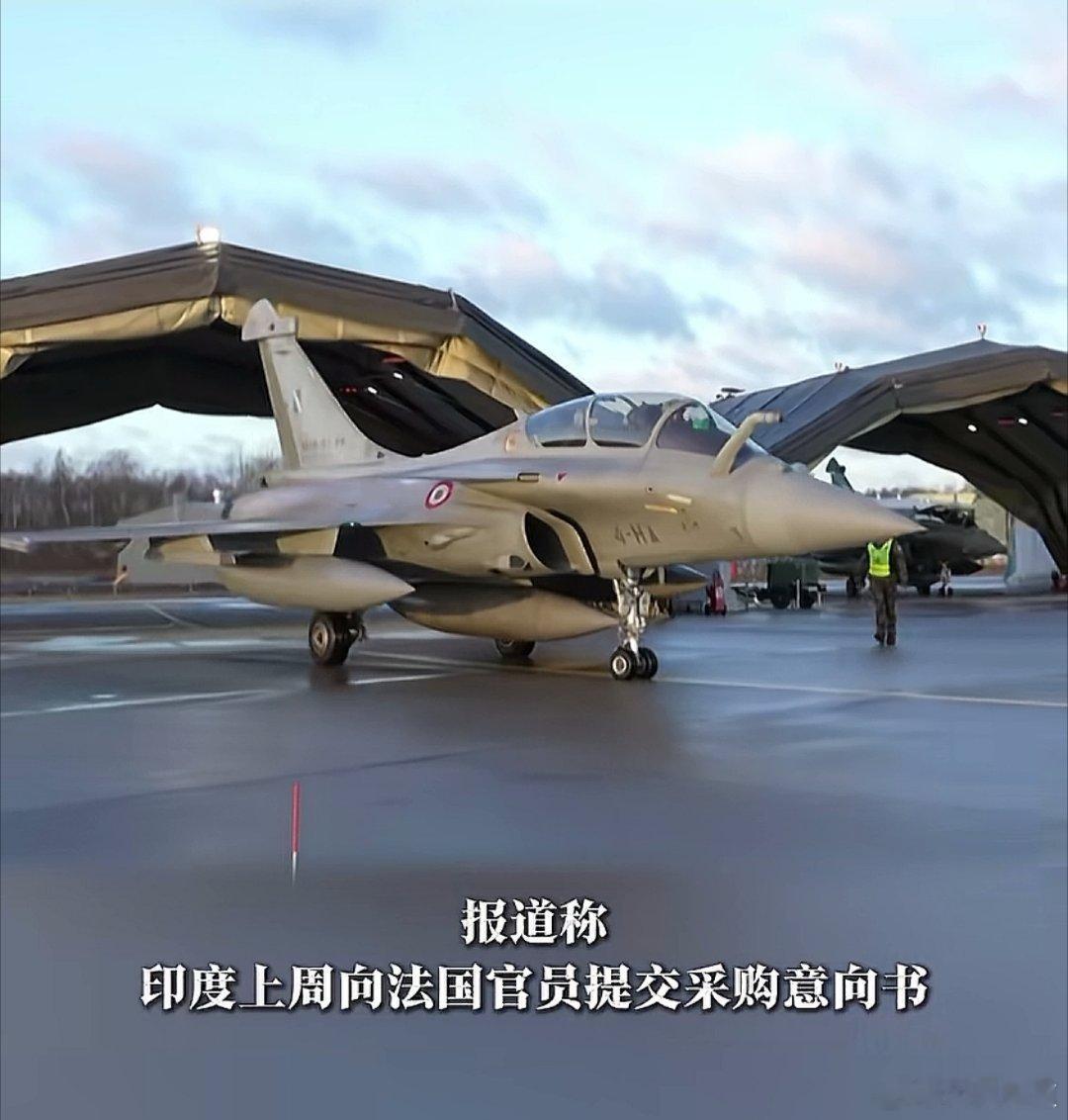 报道称，印度上周向法国官员提交采购意向书，预计法方将在两到三个月内作出回应，双方