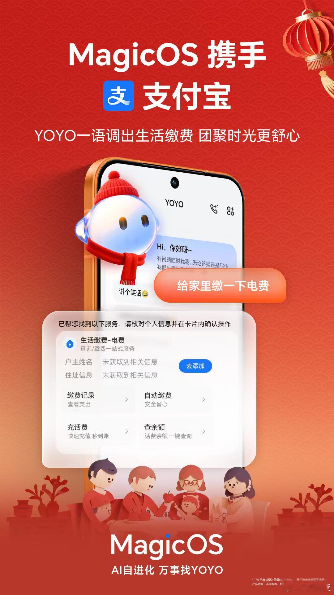 耀子在生态协同上是越来越完善了，从出行，健康，娱乐，生活多方位的升级，这些功能在