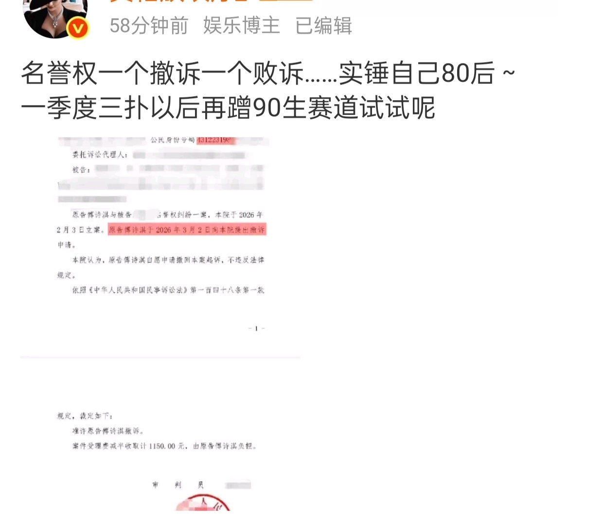 戏混子80后老叔实锤。年龄，名字，身高，学历，头发，数据。。。。全假 以后碰瓷捆