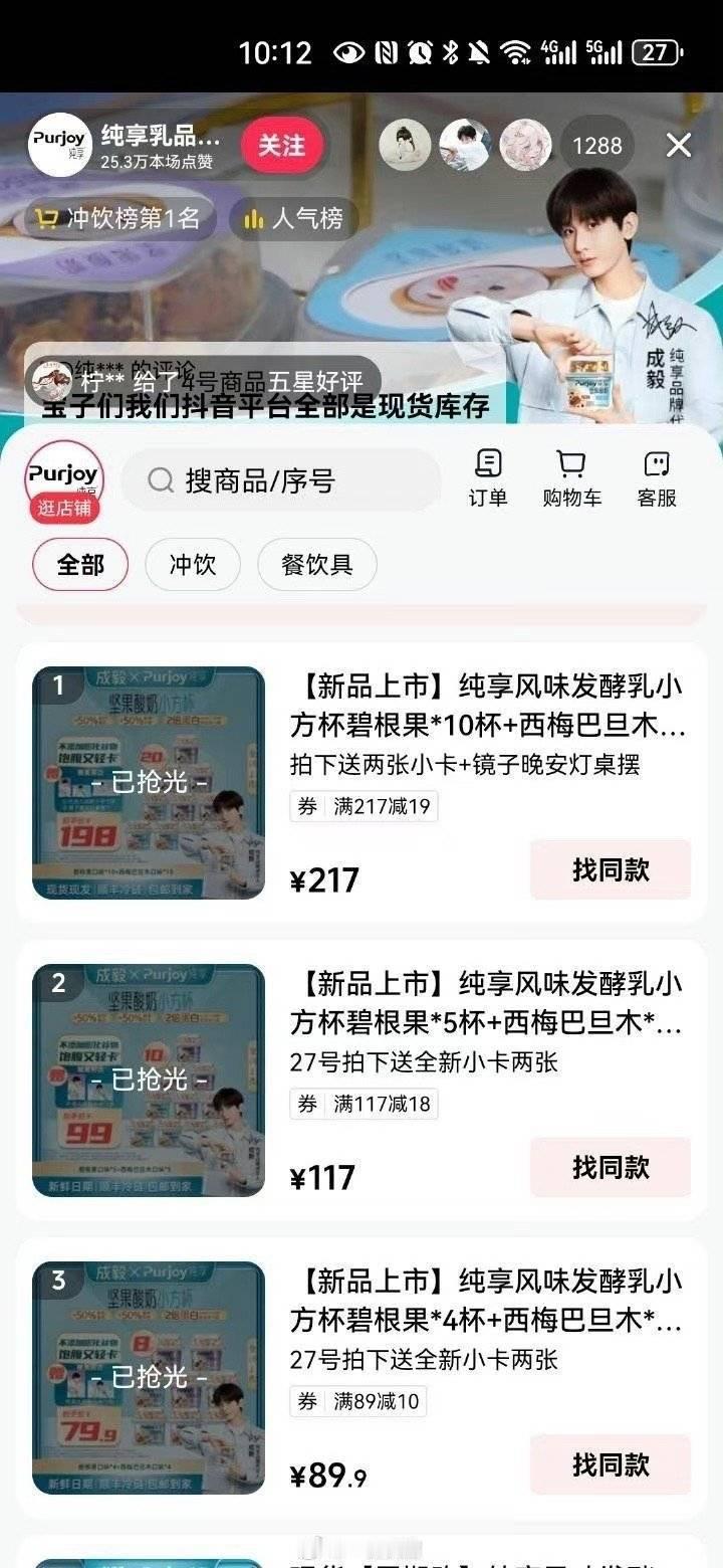 代言人成毅号召力好强！ee好可爱，少年感快溢出来了，想吃[舔屏] ​​​