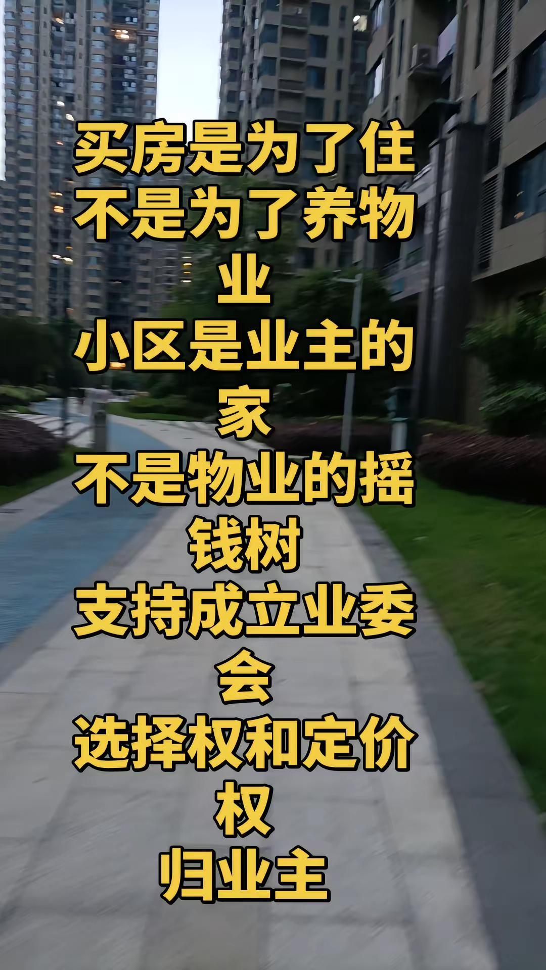 民生热点