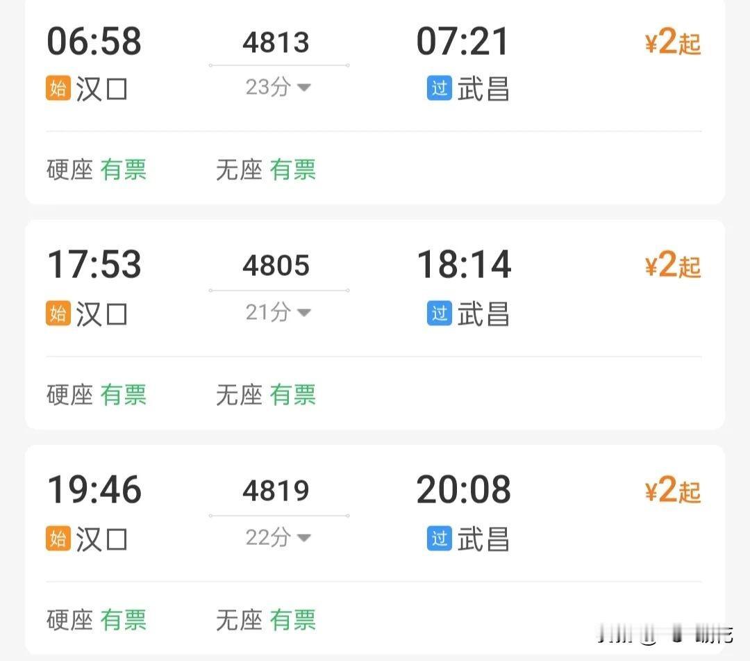 武汉市民翘首以盼的“2元火车”车次正式回归啦！
这为跨江通勤和出游提供了高性价比