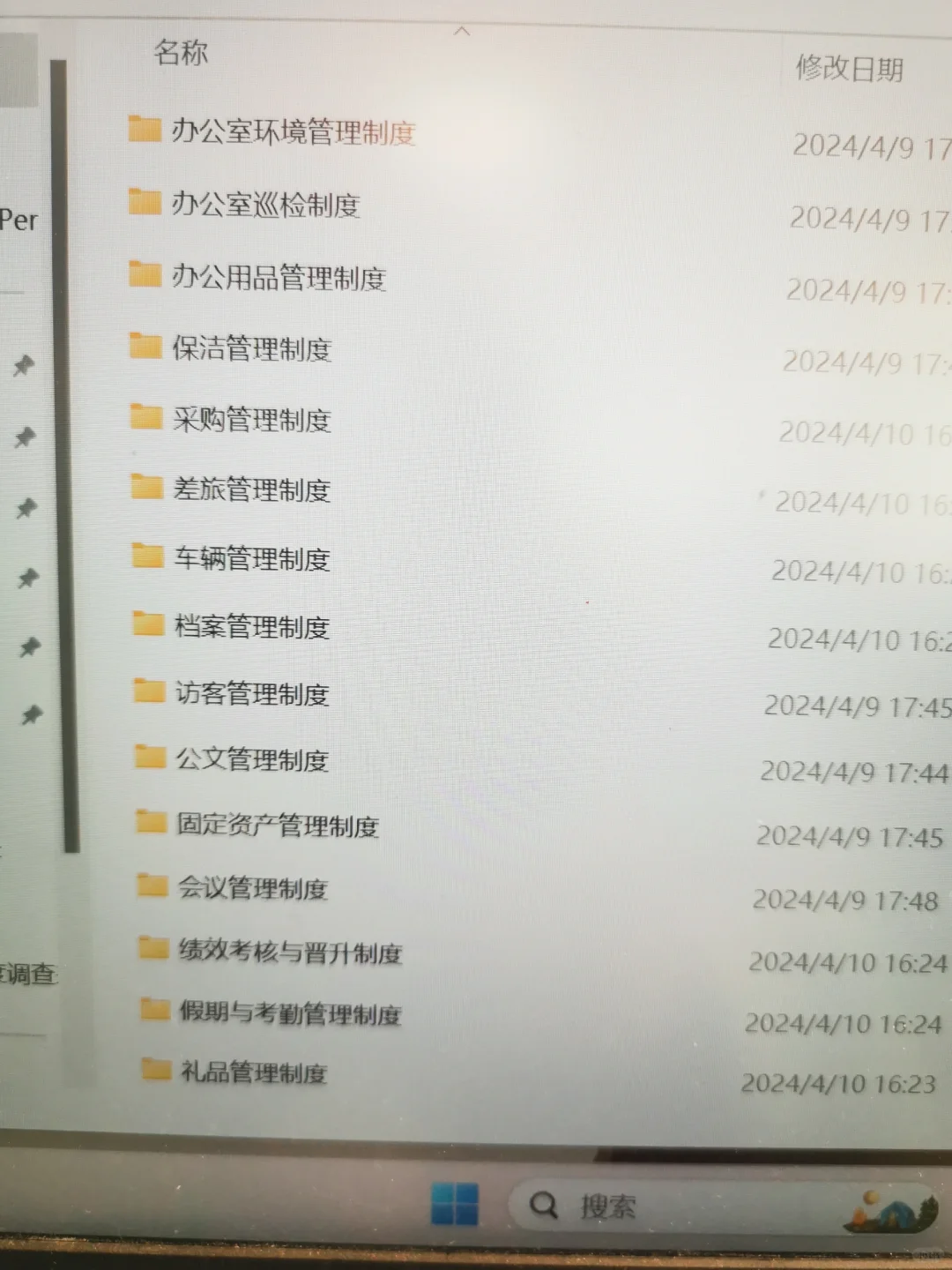 刚入职的行政小白先把这些制度保存一下