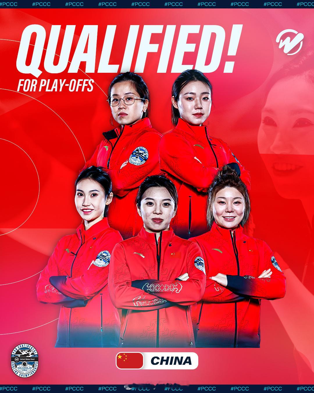 【泛洲际冰壶赛中国女队7-6力克加拿大 五连胜进四强锁定世锦赛席位】国际体坛战报