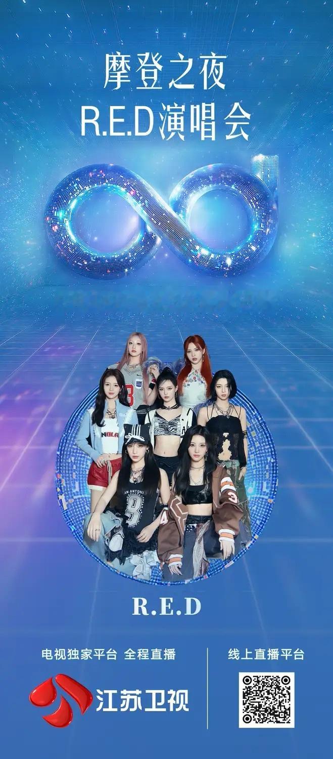 今晚群星云集5月24日19:30摩登之夜群星演唱会正式开始生而摩登2026雅迪摩