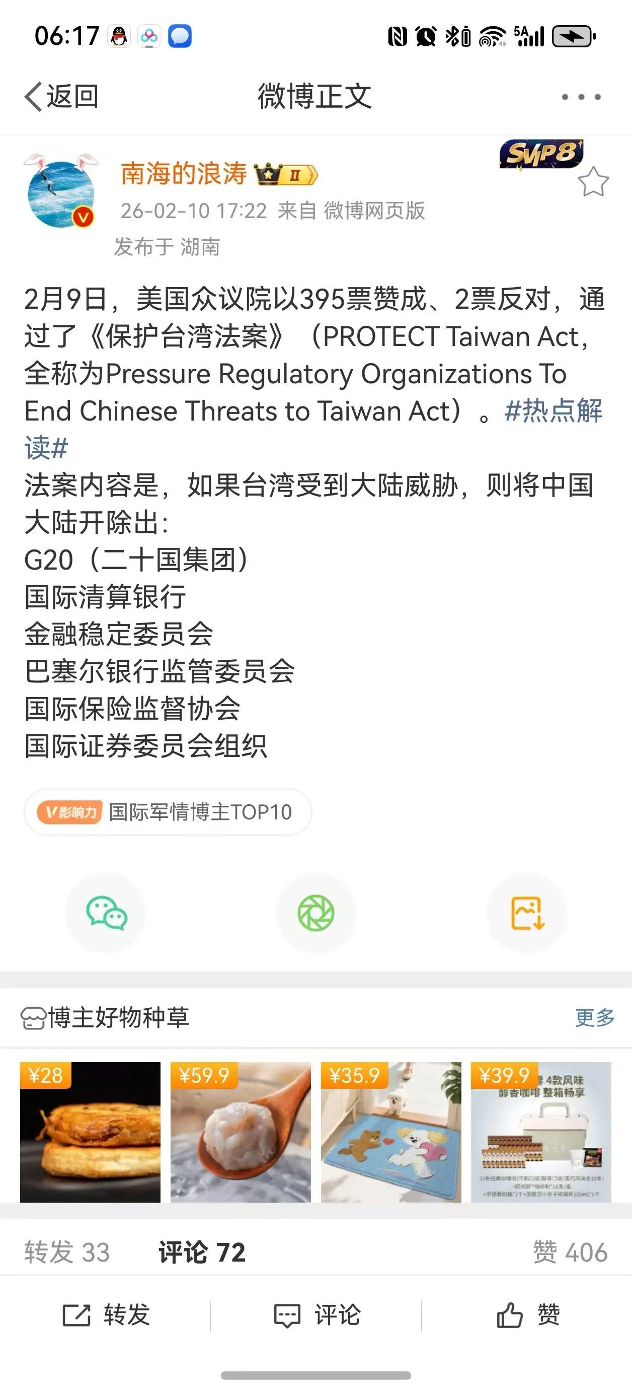 可以明确看出，最近特朗普又开始“虚空造牌”了，在对台问题上动作频频，主要体现在两