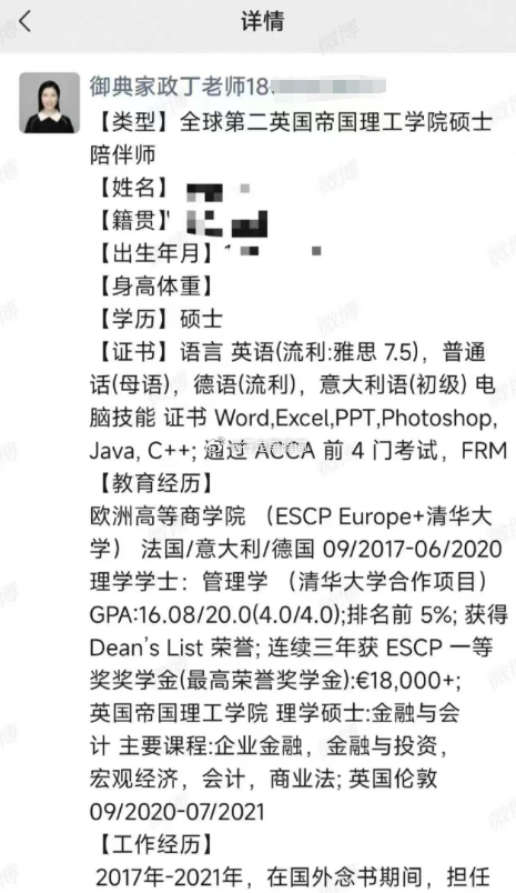 半夏投资的研究员，转行去做家政了[哆啦A梦吃惊] ​​​