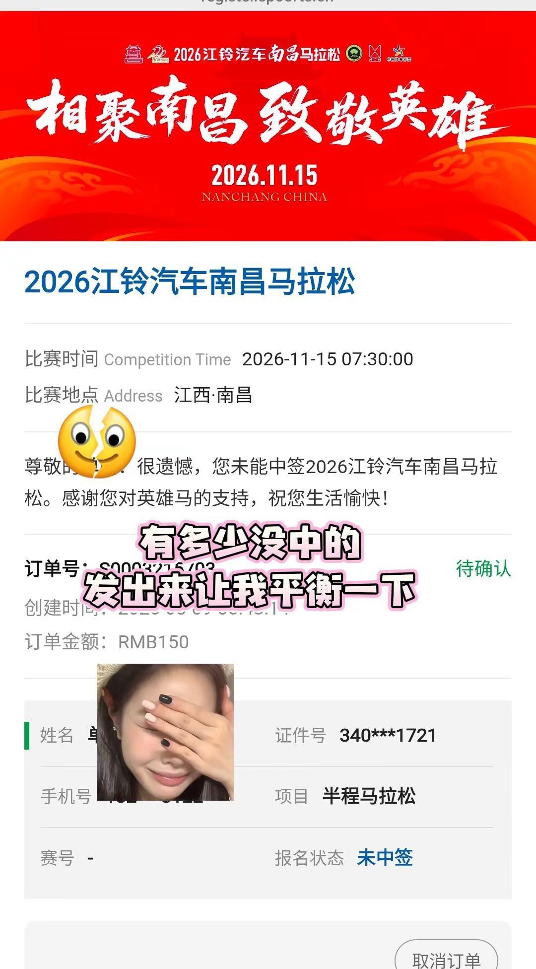 南昌马拉松 终归是无缘 生活大概本应该就是这样吧，满心欢喜的期待，总会有那么些许