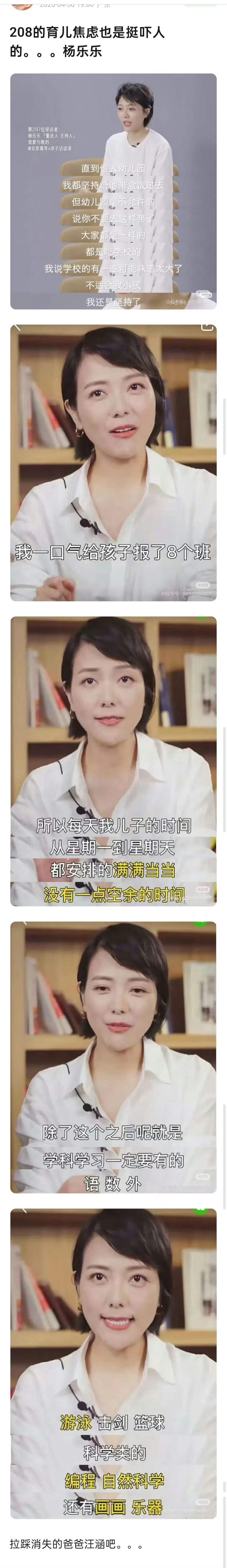 湖南台主持人分享育儿之道，天天给幼儿园的孩子带饭，一口气报8个班，周一到周日满满