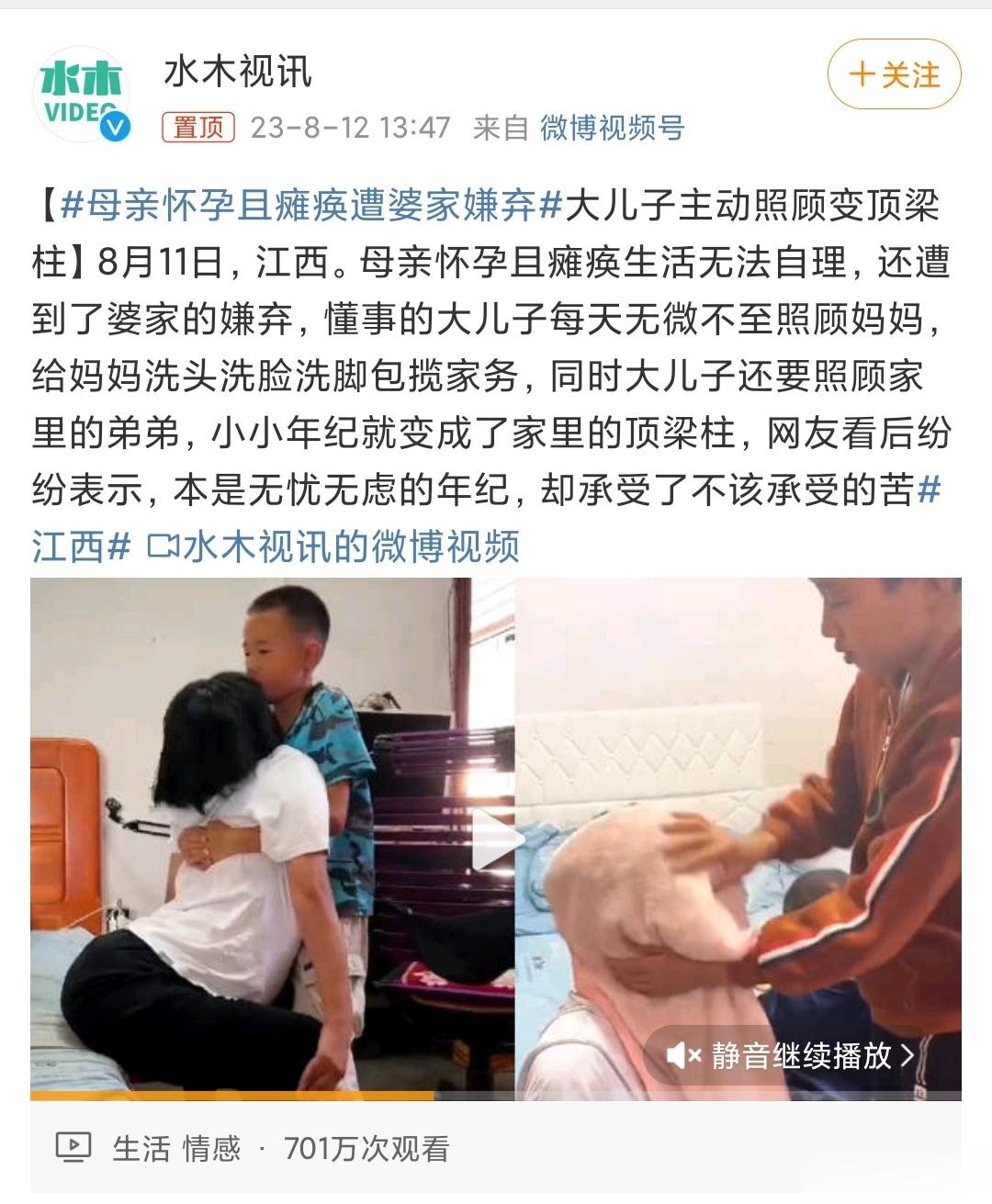 #母亲怀孕且瘫痪遭婆家嫌弃# 去年就报道了，重新翻出来糊弄人让其他人觉得好像是今