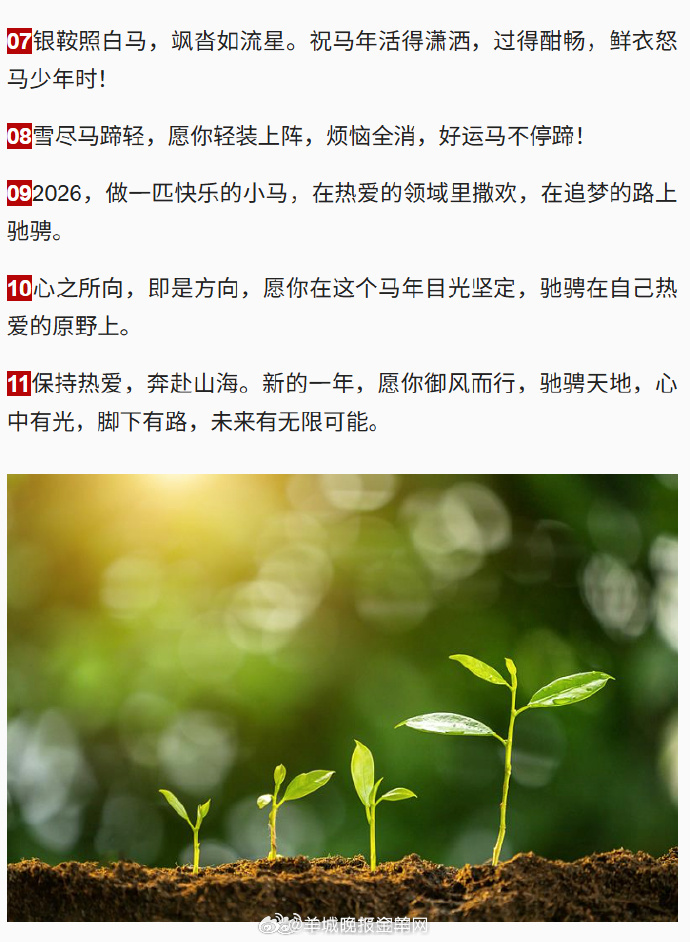 【#50句精选马年拜年文案#  祝你一顺百顺】#马年拜年精选文案# 今天#除夕#