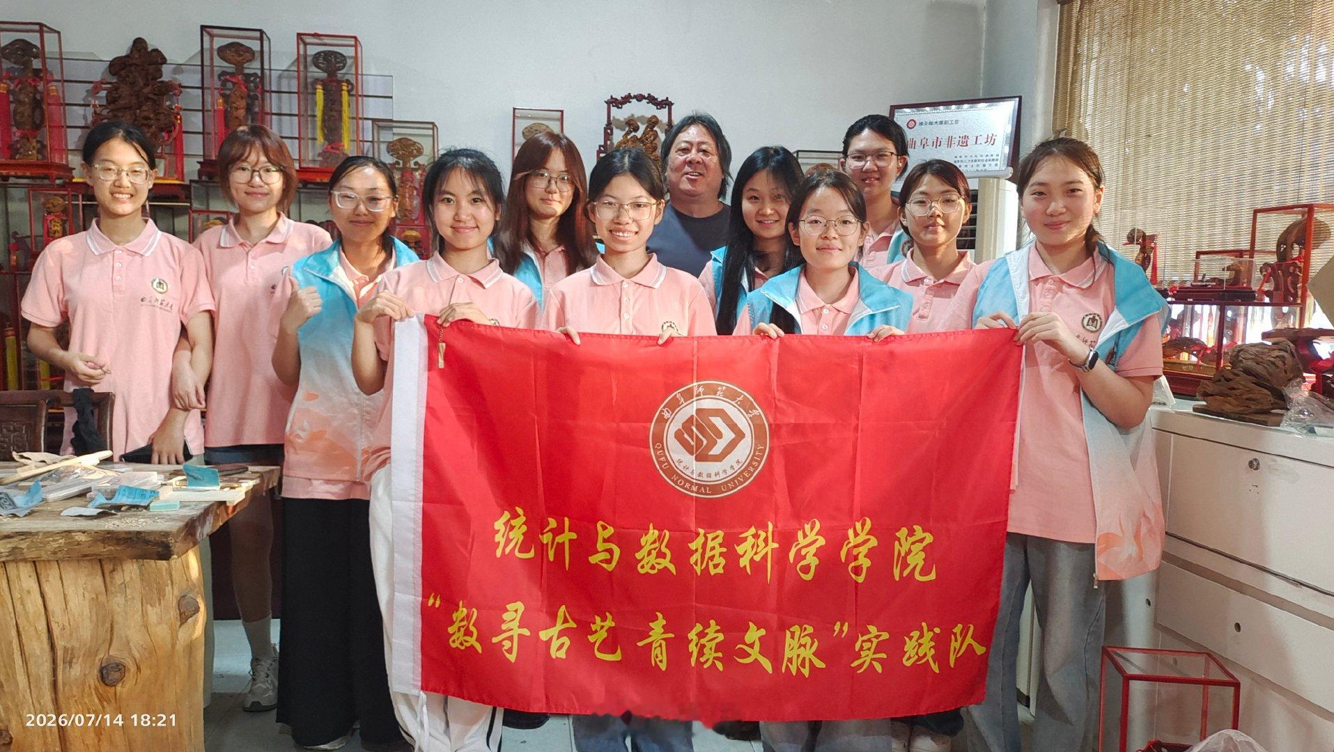 山东学子探寻琉璃楷雕古韵 曲阜师范大学统计与数据科学学院“数寻古艺 青续文脉”实