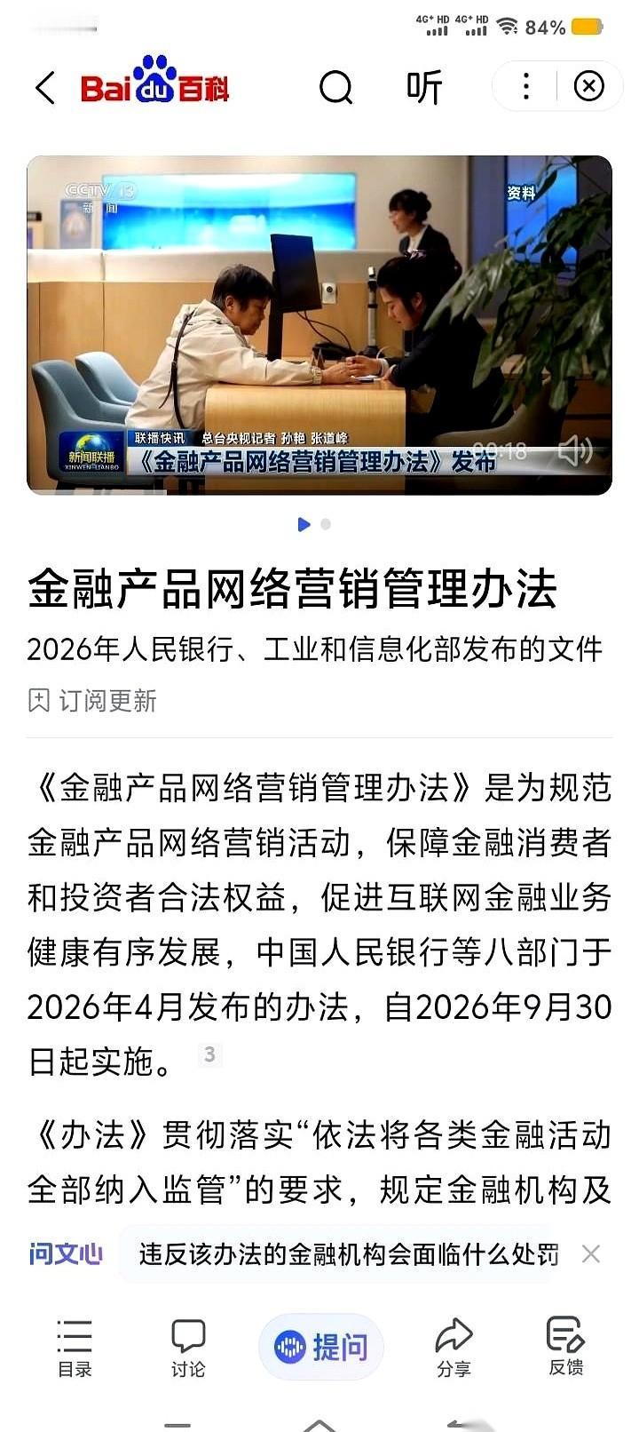 刷着搞笑视频，突然屏幕一闪：“凭身份证，三秒到账30万！”
恭喜你，这种看一眼就