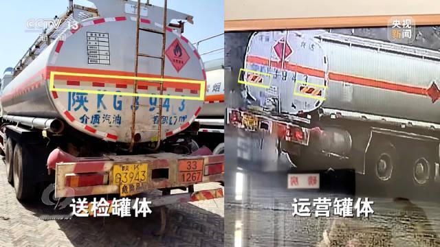 #央视曝危货车装载数据无脑复制粘贴#【#91份危货车检验报告全是假的#】靖边县兴达综合发展有限责任公