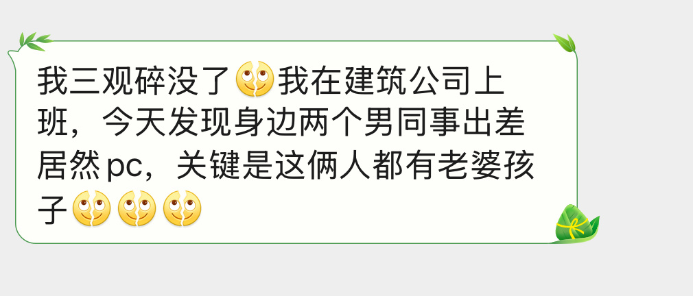 除了我以外男人没一个好东西……