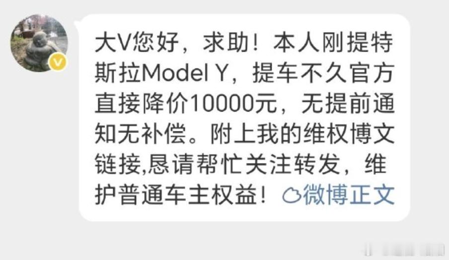 特斯拉降价车主集体破防特斯拉车主提车一天怒亏 1 万特斯拉车主还是矫情了，刚提车