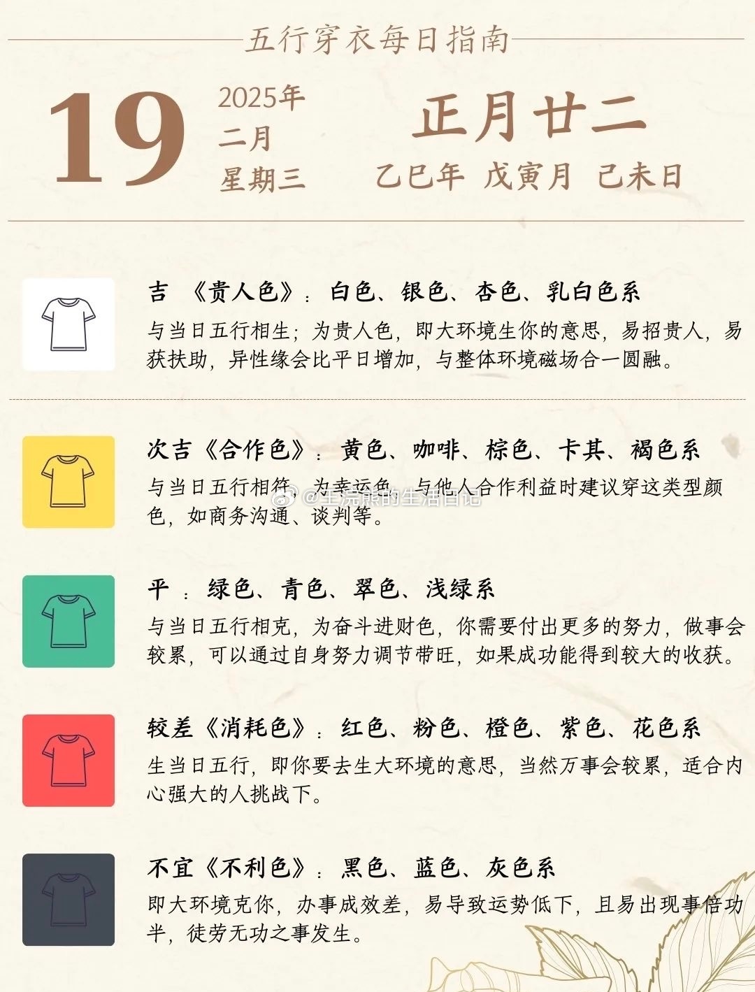 总是在指点、说教别人，容易被别人讨厌。为人处事要有边界感，保持分寸，独善其身。那