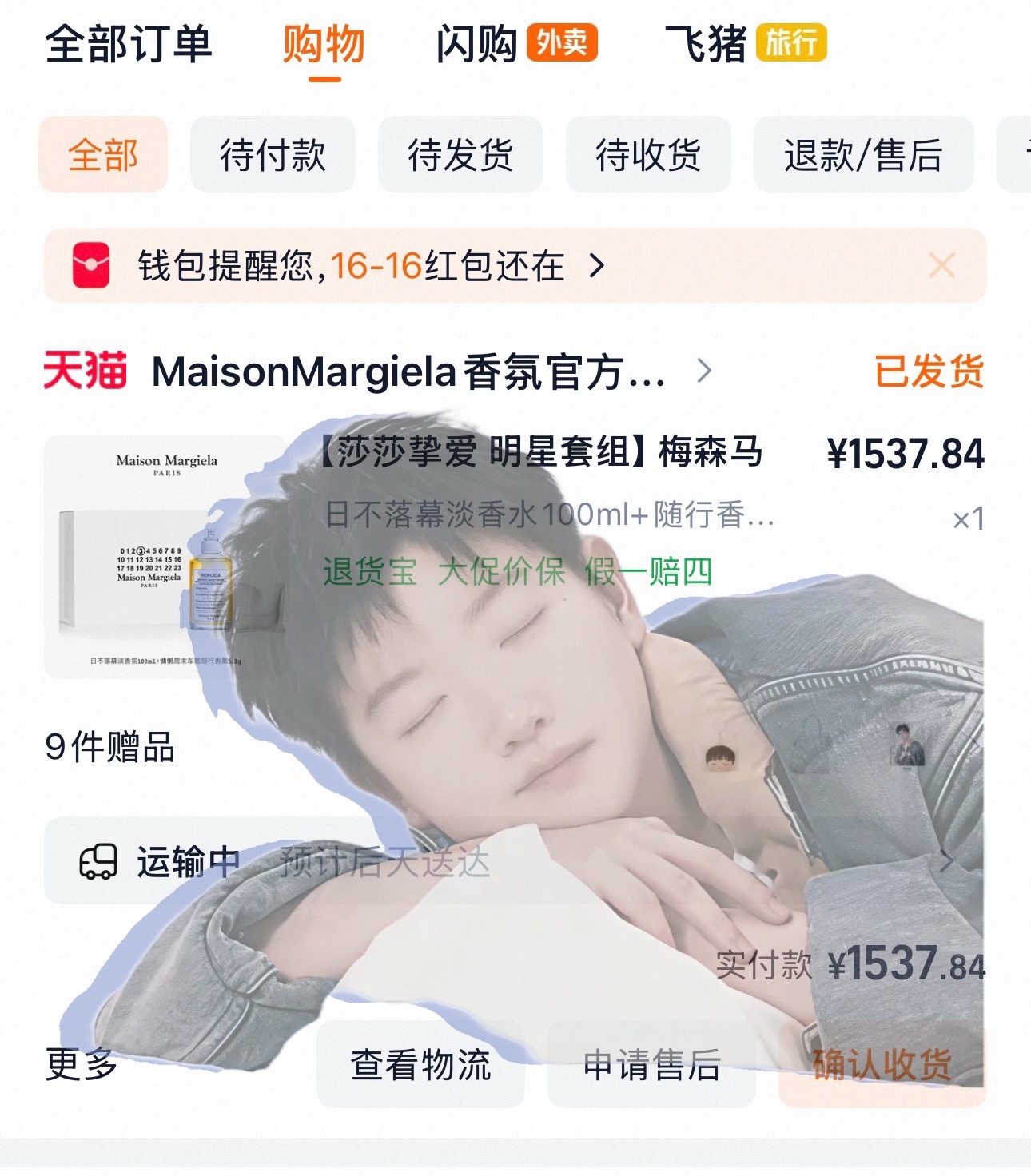 孙颖莎马吉拉香氛全球代言人莎莎公主怎么能后天才能送到…北京是在很遥远的地方吗马吉
