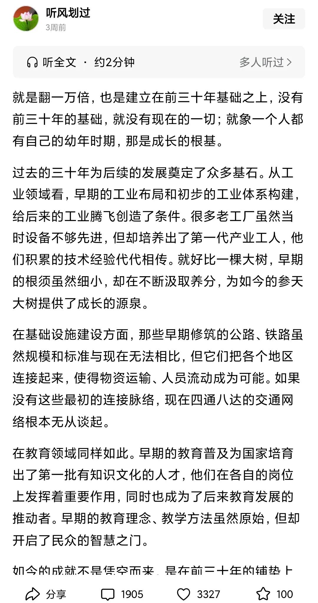 网友热评：那群坏人始终还是坏人！那个时候打、砸、抢、整；现在涂、粉、装、演……原