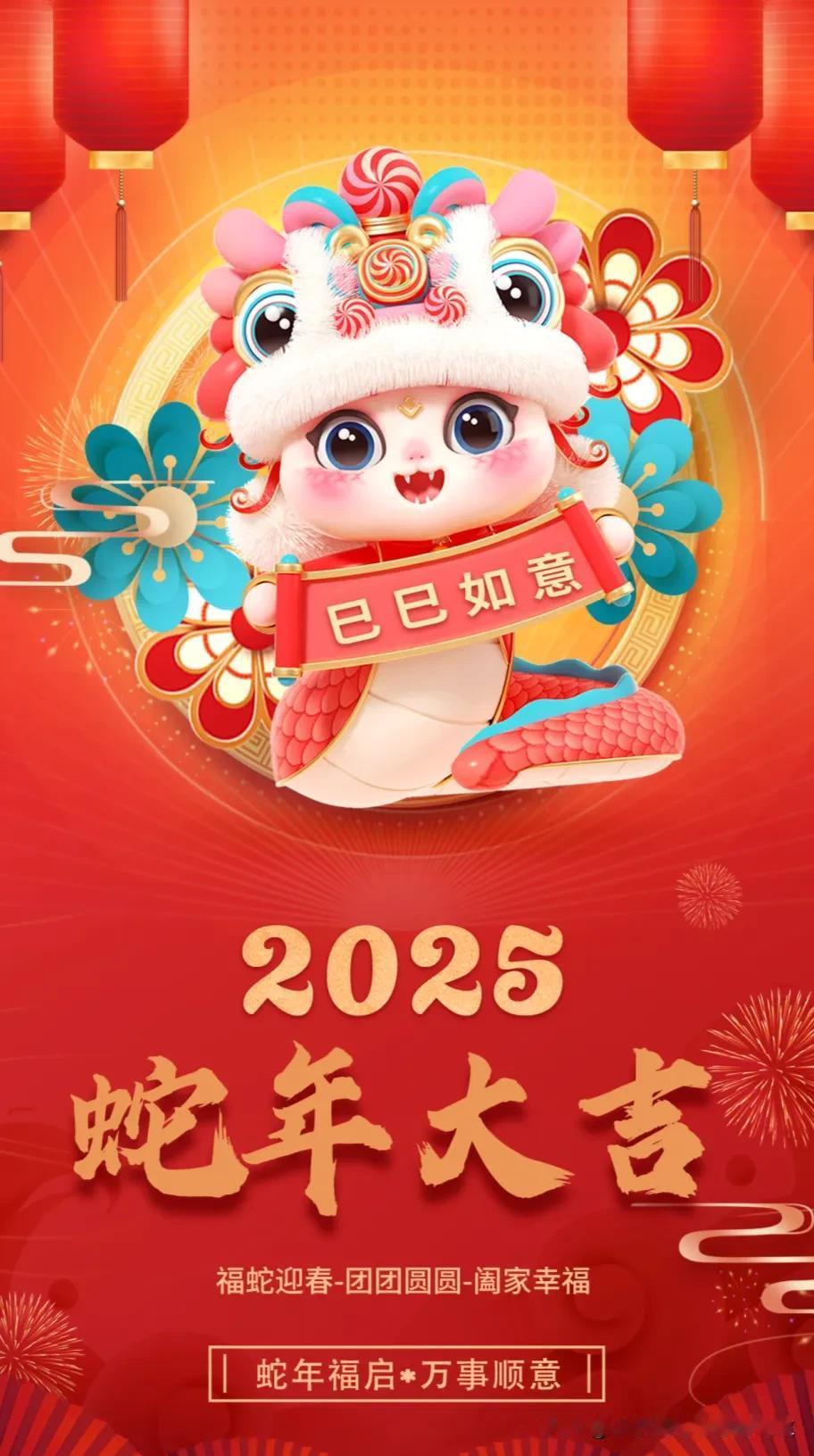 拜大年祝2025年高考的考生金榜题名，试试如意[福][福][福][福][福]