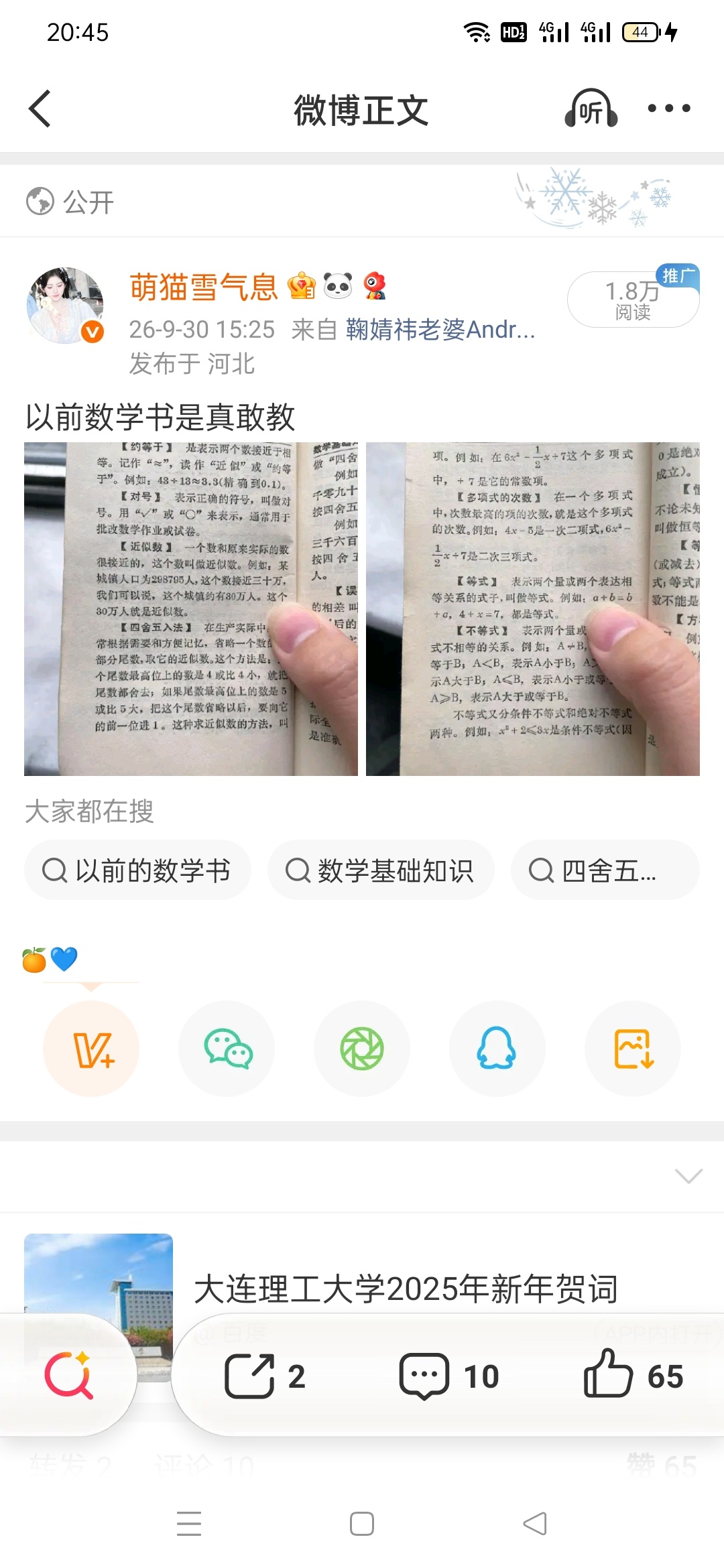 大眼，你这样做很好，希望你天天保持这样，天天给我推流，喜欢这样的你[害羞] ​​