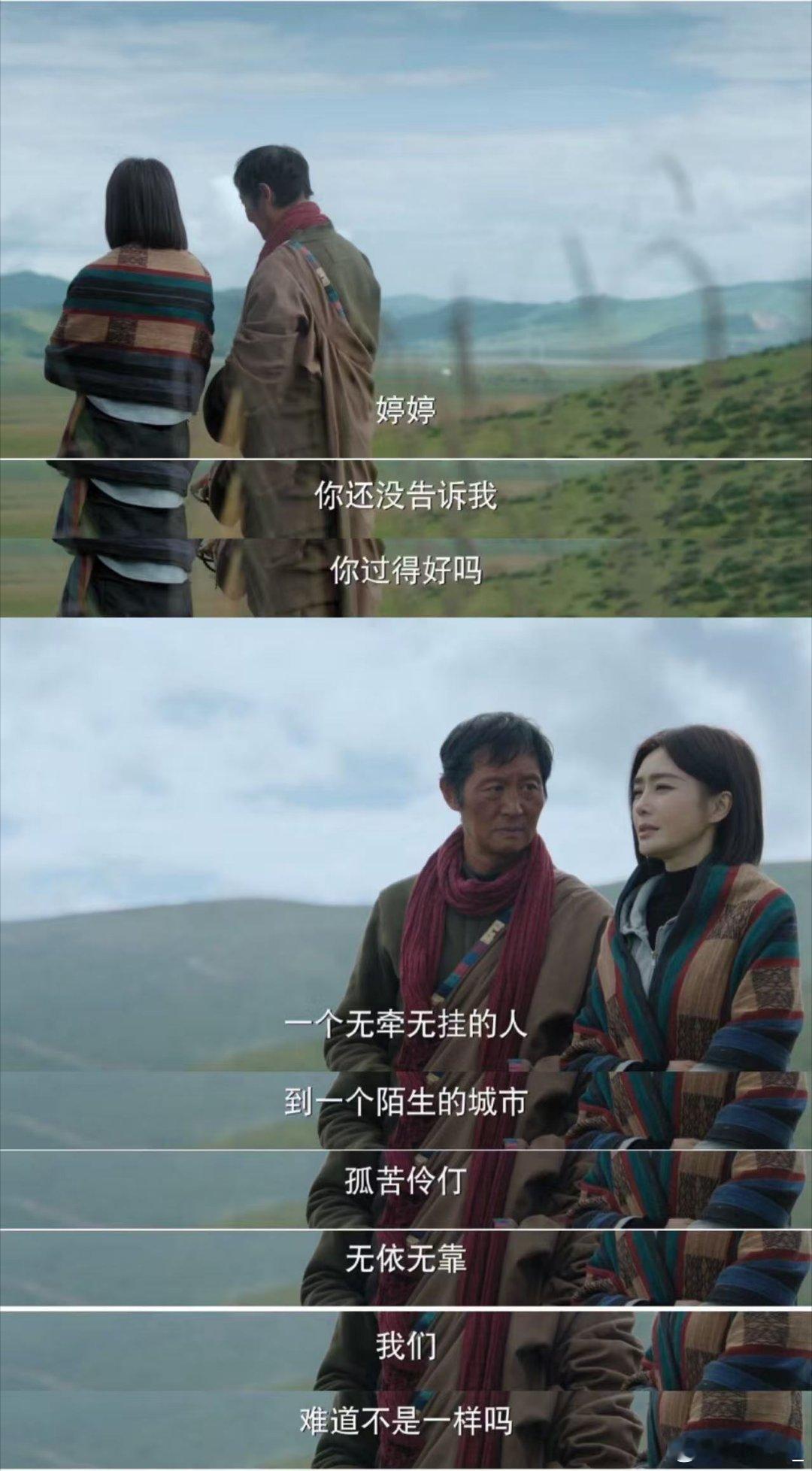 秦岚这一笑里攒了12年的思念亦舞之城 十二年的等待，在父女重逢的瞬间化成了眼泪与