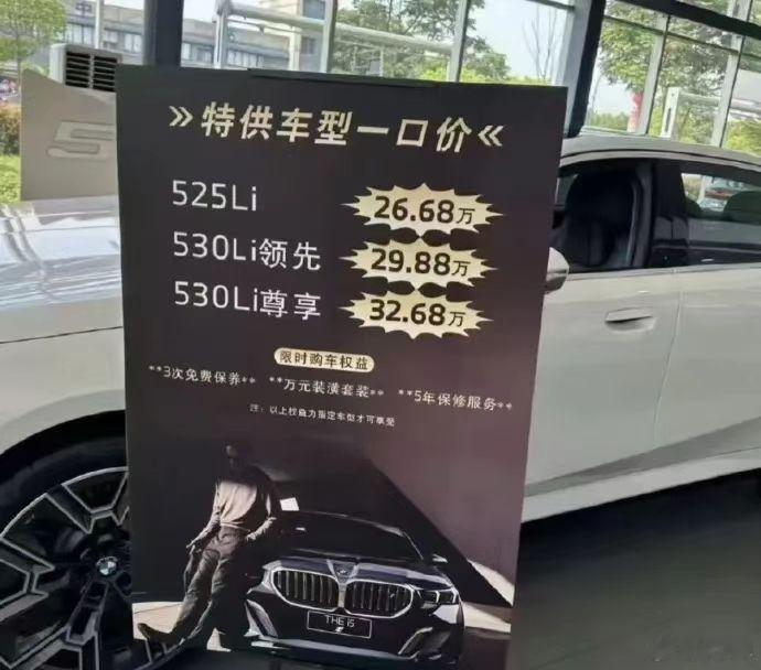 i5也是5，二十多万的宝马5系，你就说有没有那么一丝丝心动吧~宝马车314报道 