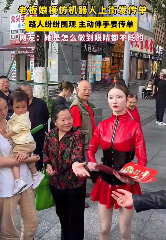 安徽，“美女机器人”身穿红色皮衣短裙，去街上发传单，惹众人围观，堵着问机器人要传