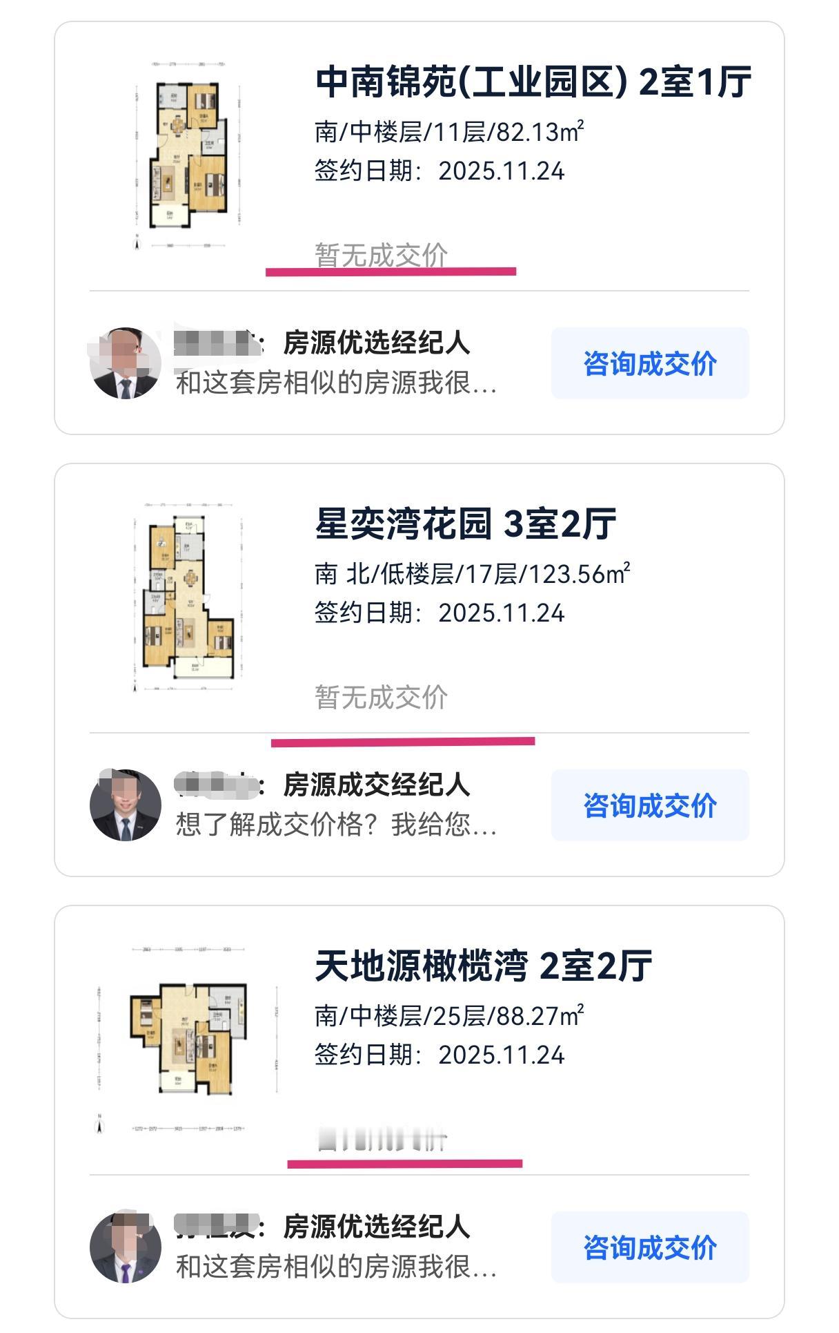 最近网友发现苏州贝壳把二手房成交价隐藏，这事儿争议不小。其实除了成交价，苏州贝壳