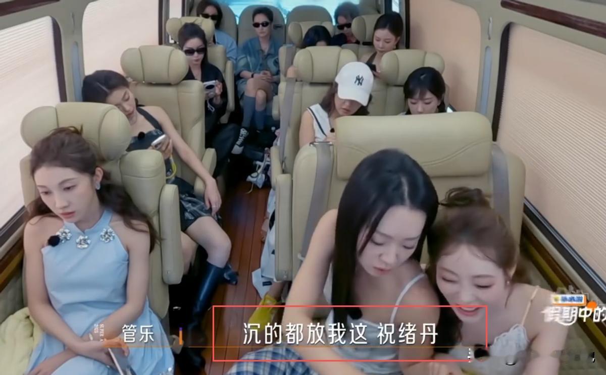 管乐才在《我家那闺女》里路人缘崩塌，又在浪姐团综里耍心机了。
 
在录制团综的时