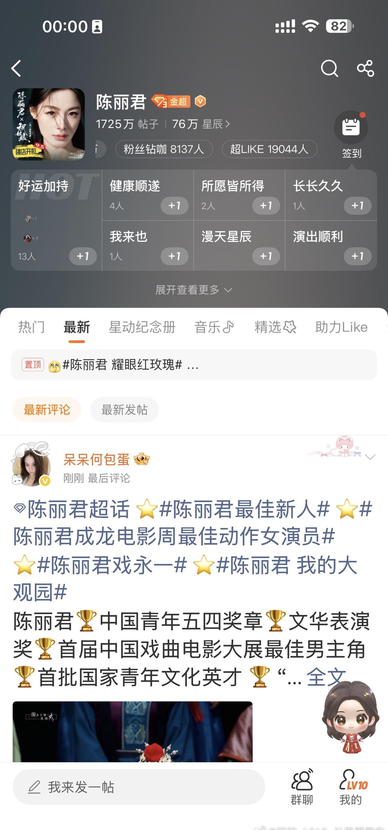 大家还是要把手里的超like做起来，我们迎接祝姑娘的方式有很多，那能做好任务的，