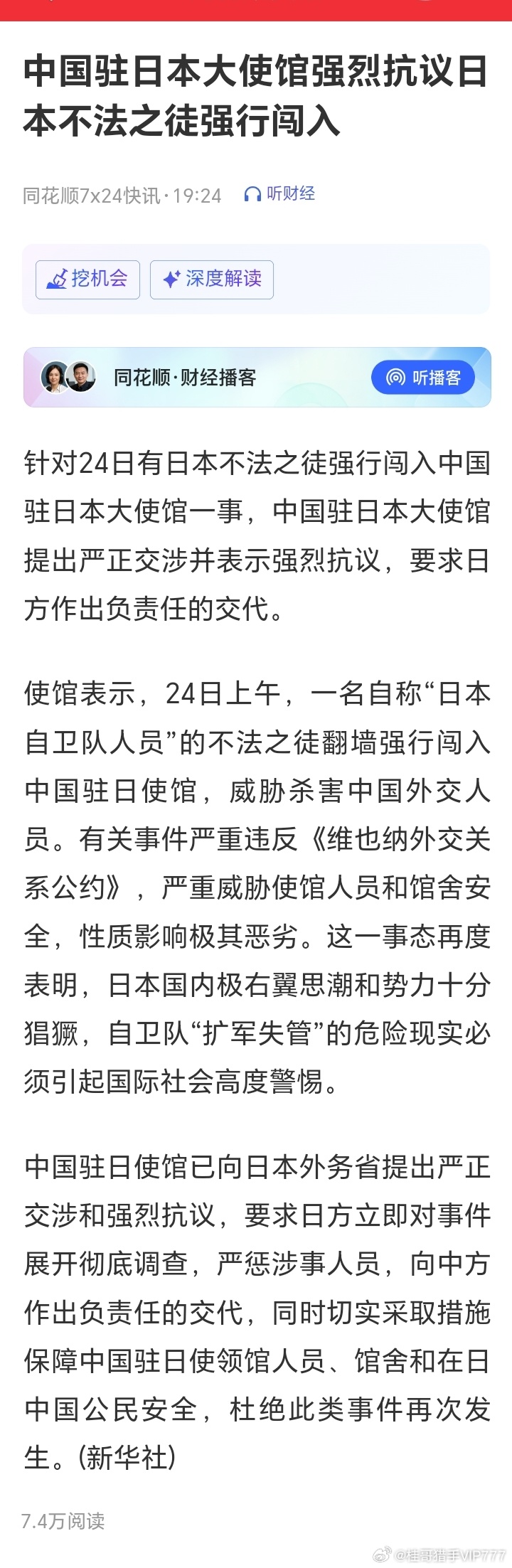 这其实严重暴露了小日本低劣的素质！原来小日本素质这么低，这种事情都干的出来啊！真