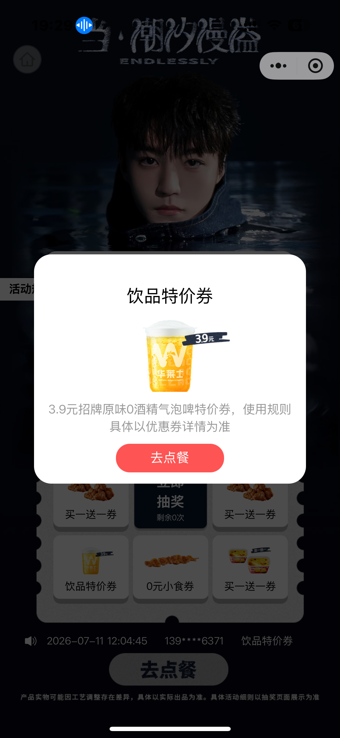我就知道抽演唱会门票这种事跟我无缘😸 
