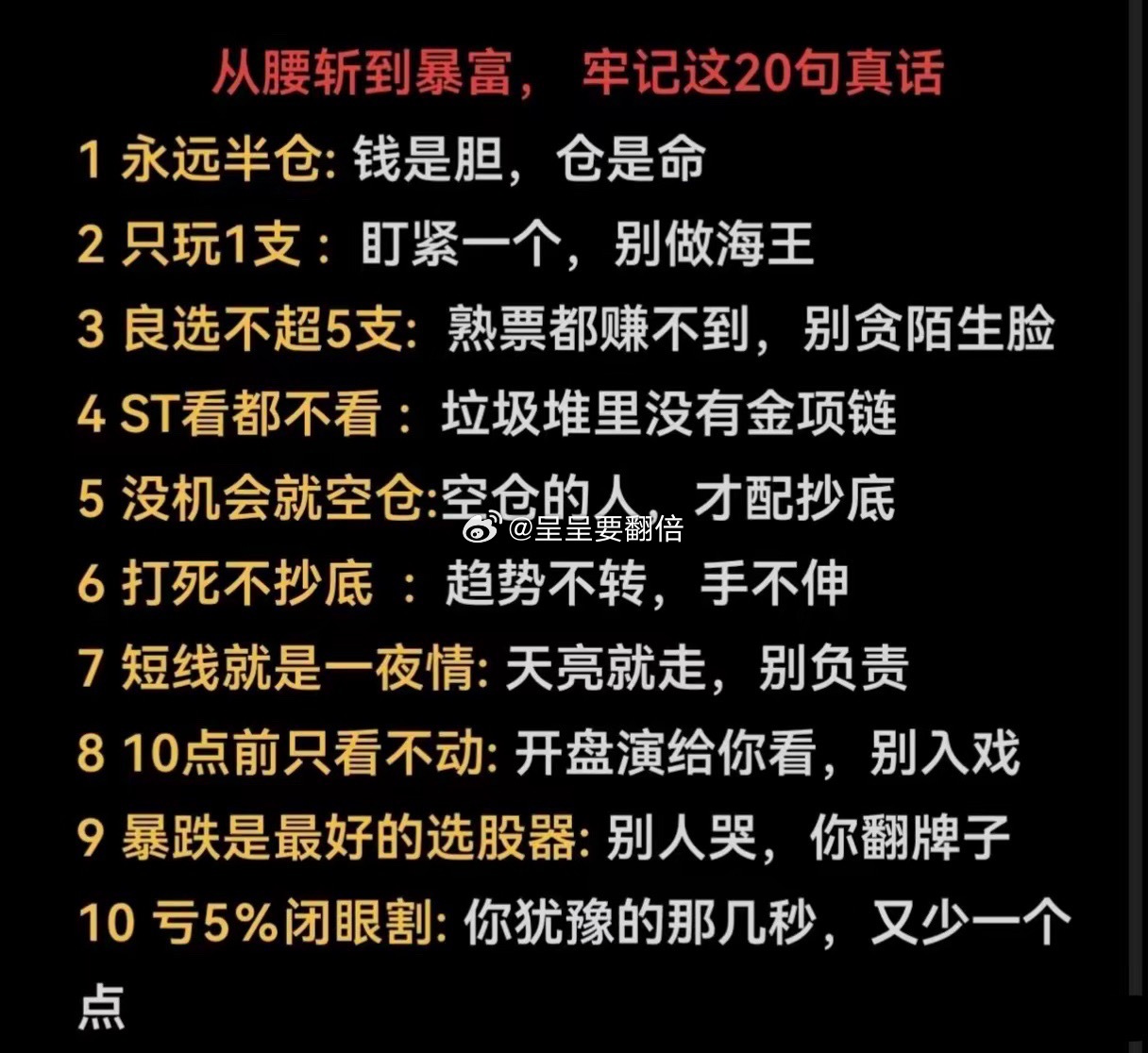 会买是徒弟，会卖是师傅，会空仓才是祖师爷。行情混沌时持币观望，耐心等待大跌，保住