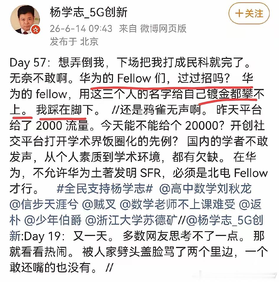 杨学志：我被华为开除后，再也没有入职任何公司 