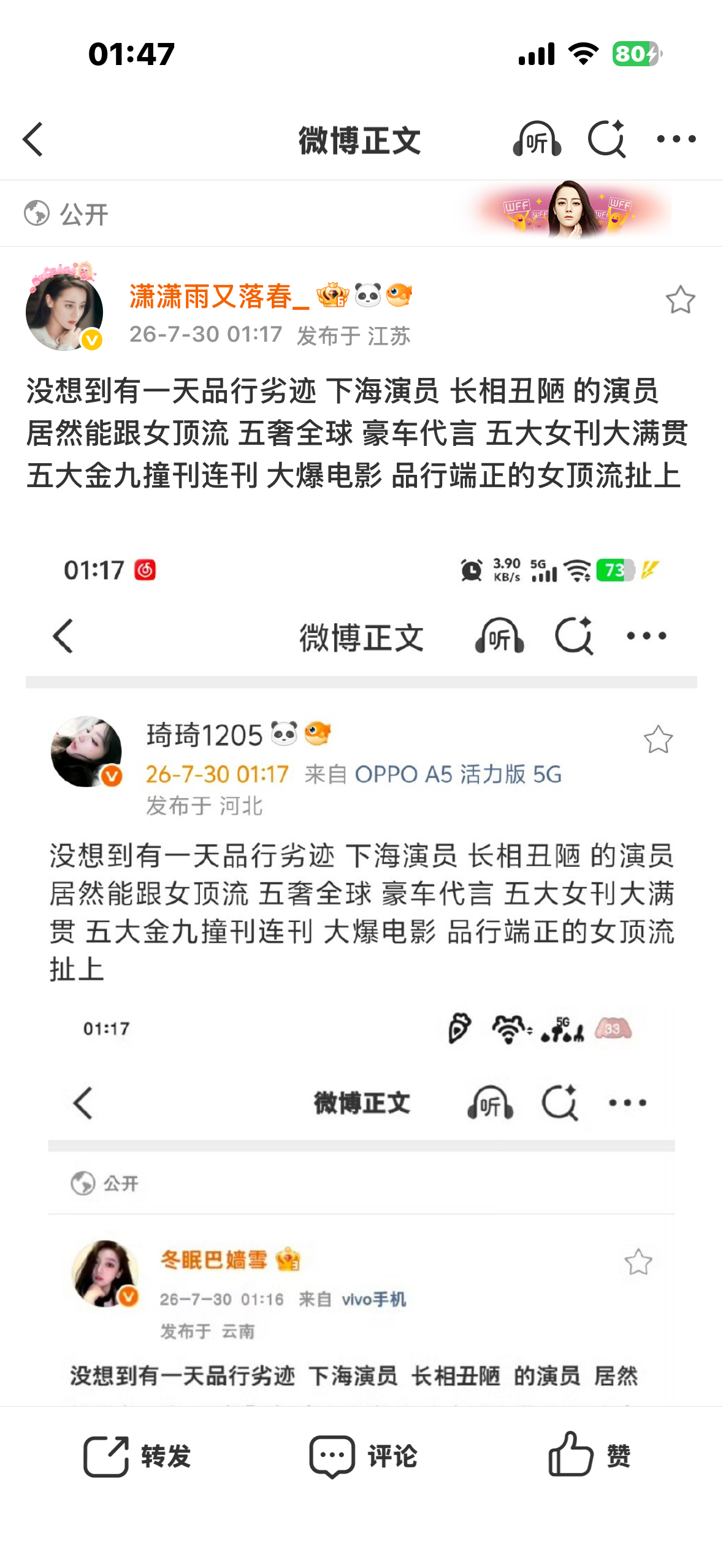 没想到有一天品行劣迹 下海演员 长相丑陋 的演员 居然能跟女顶流 五奢全球 豪车