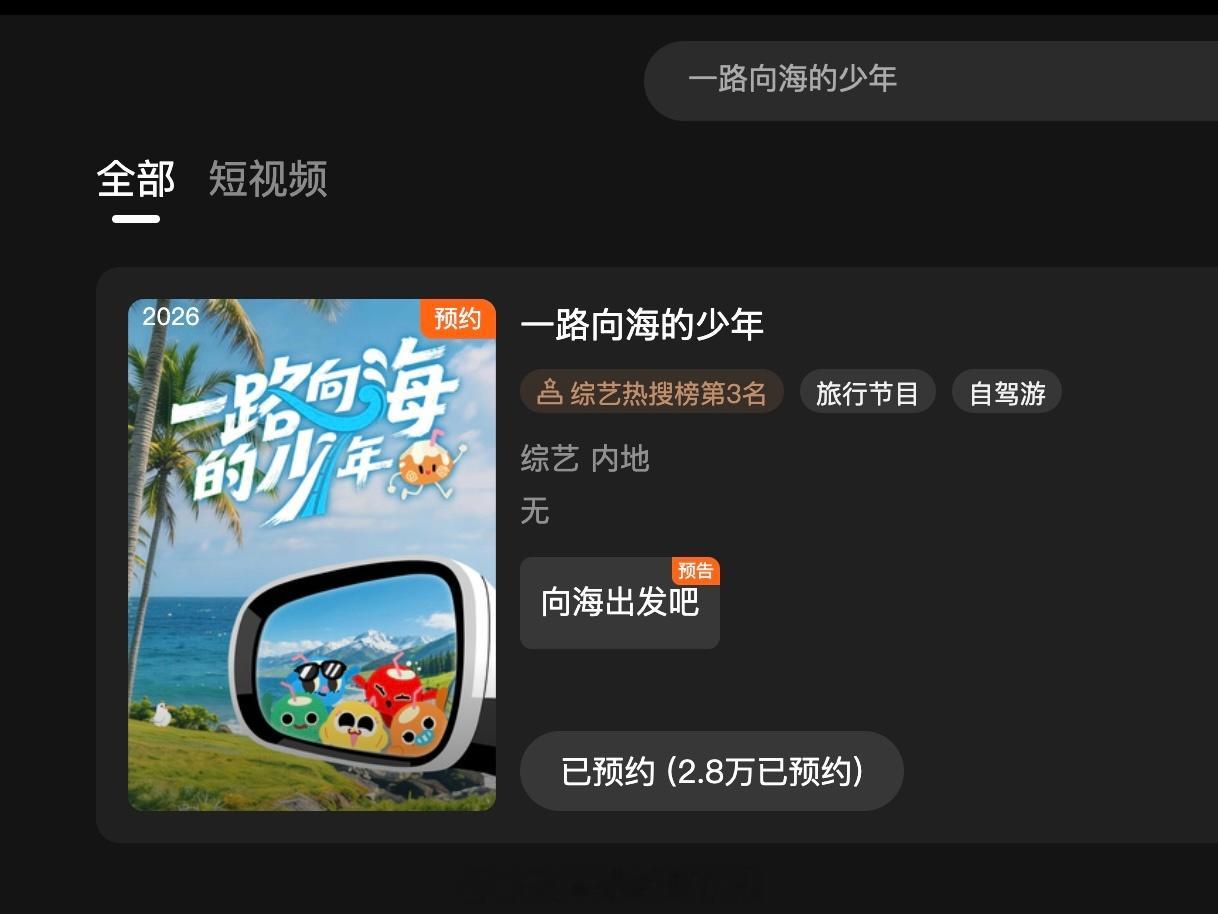 约上了✓新综艺给我好好拍可以吗