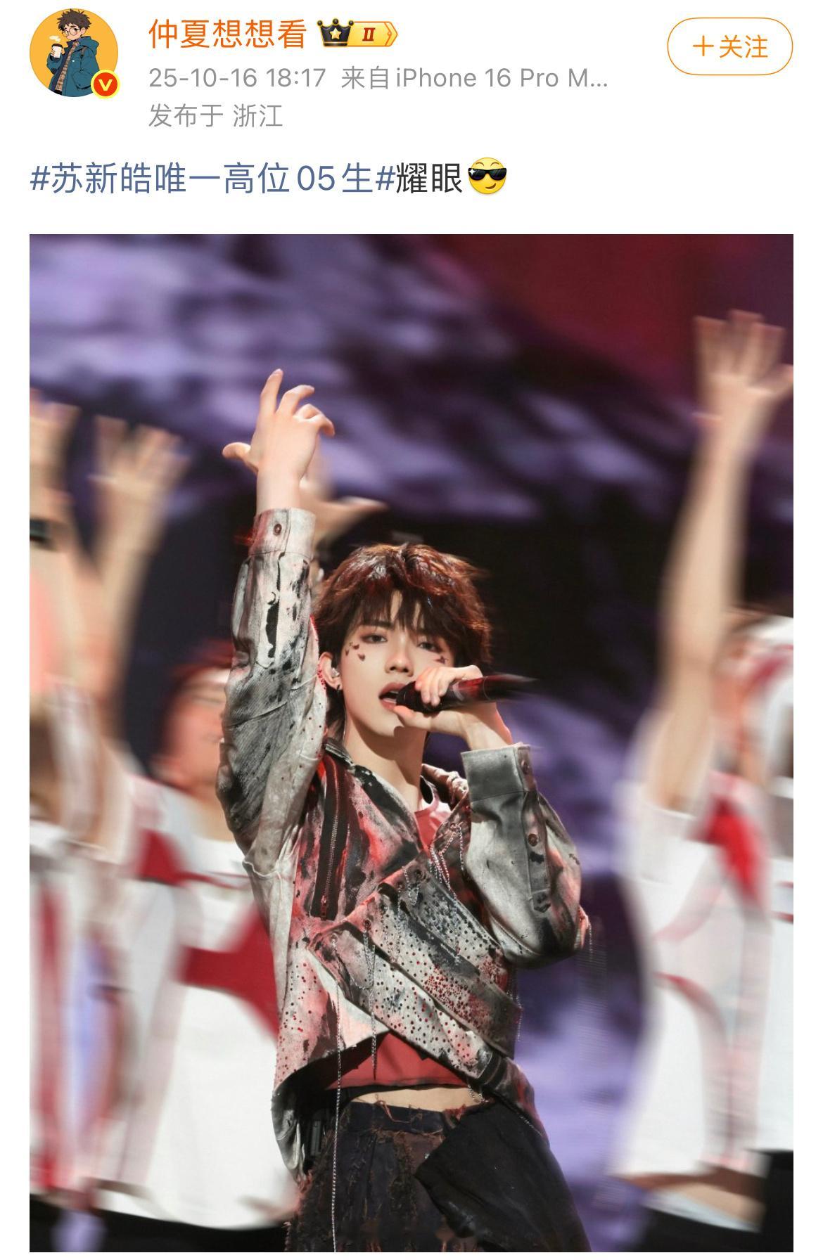 天赐的声音导演发了苏新皓 天赐的声音导演、制片人发了苏新皓[震惊] ​​​