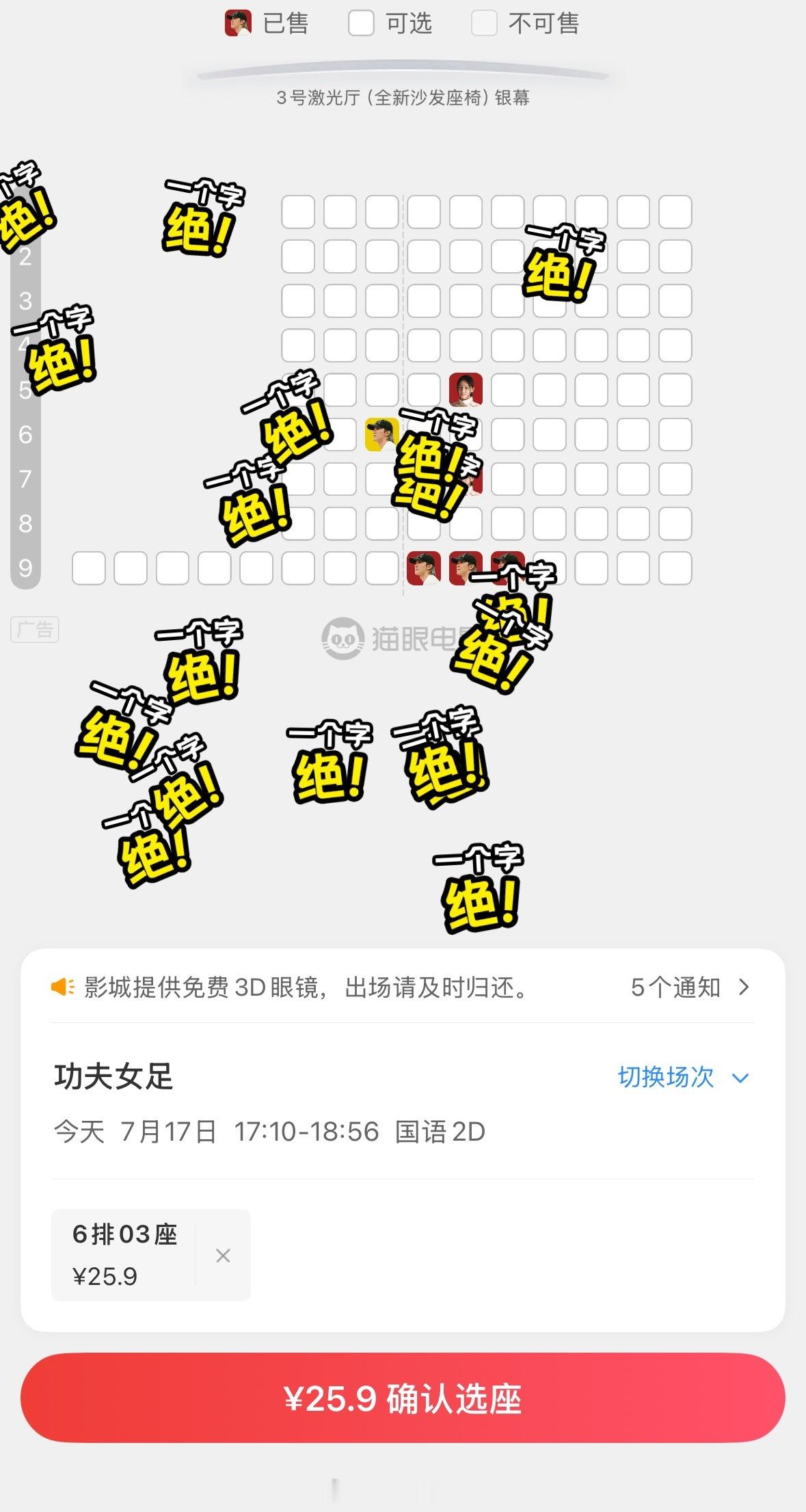 必须要支持一下星爷，好不好看，我暂且不论，这么便宜的票价，干到快十亿，我觉得真的
