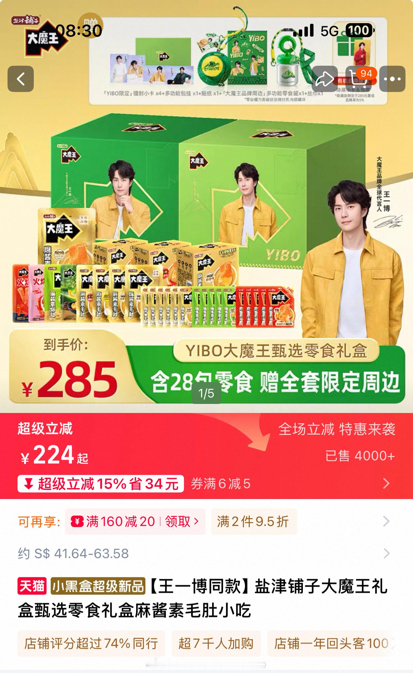 才发现是六必居的麻酱，突然间思乡，想回北京了等新加坡的换新包装、会有一博的周边吗