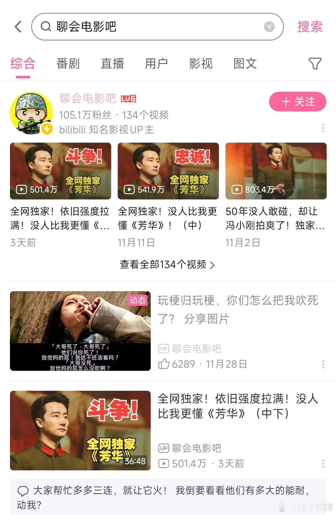 这风向很不对劲啊，谁把黄轩推到了台前？芳华芳华老视频