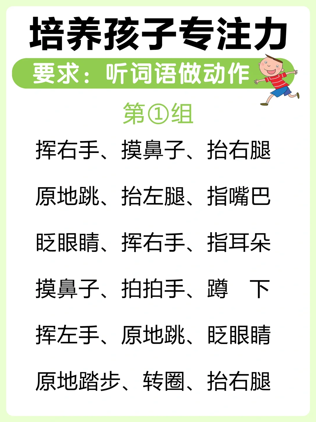 娃训练了800遍了❗️越练学习成绩越好