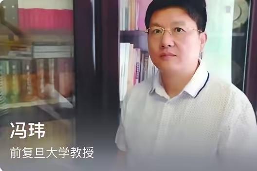 荣休教授冯玮，终于被全网永久封禁了。

这个一边领着国家退休金，一边替侵略者洗白