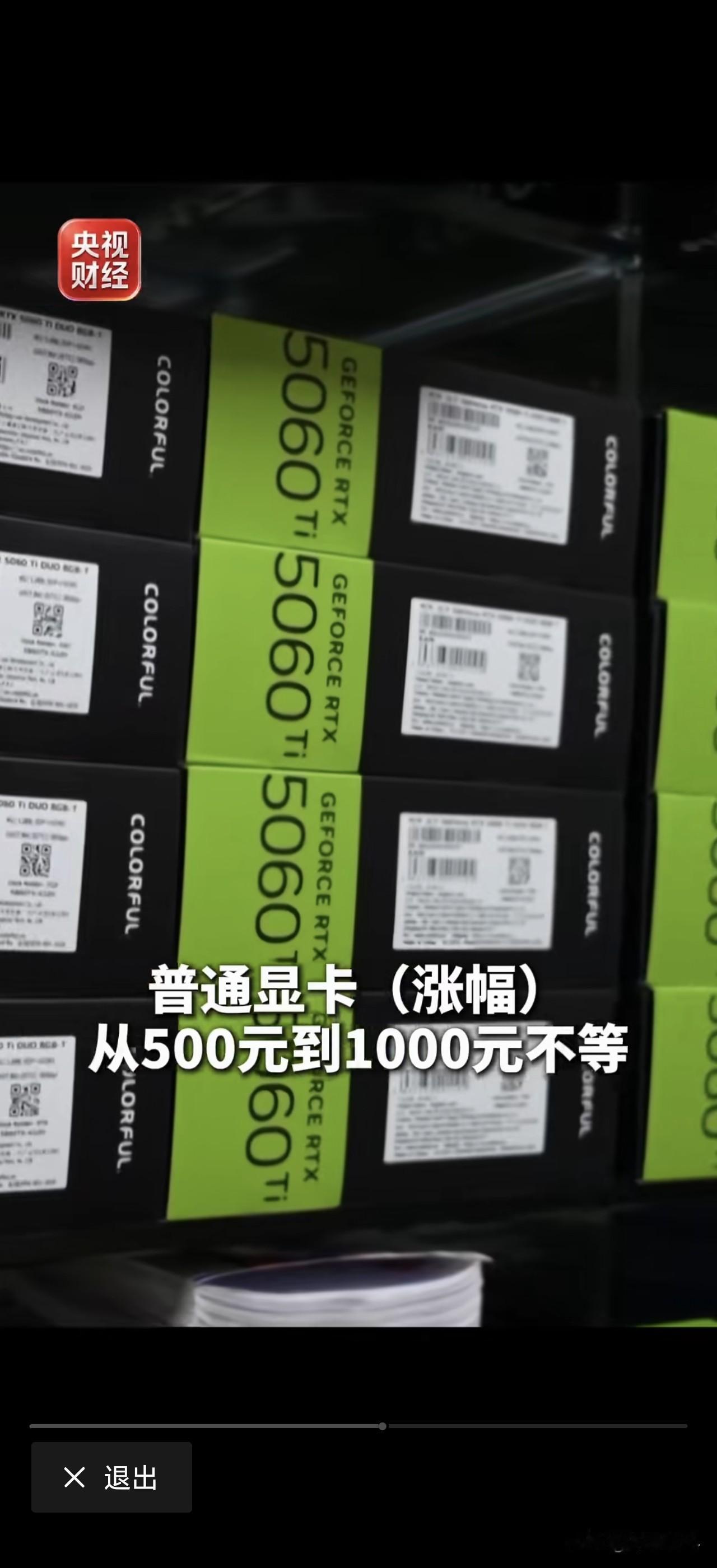 2026年暑期，深圳华强北多家商户暂停对外批量出货，显卡等核心硬件价格大幅上涨，