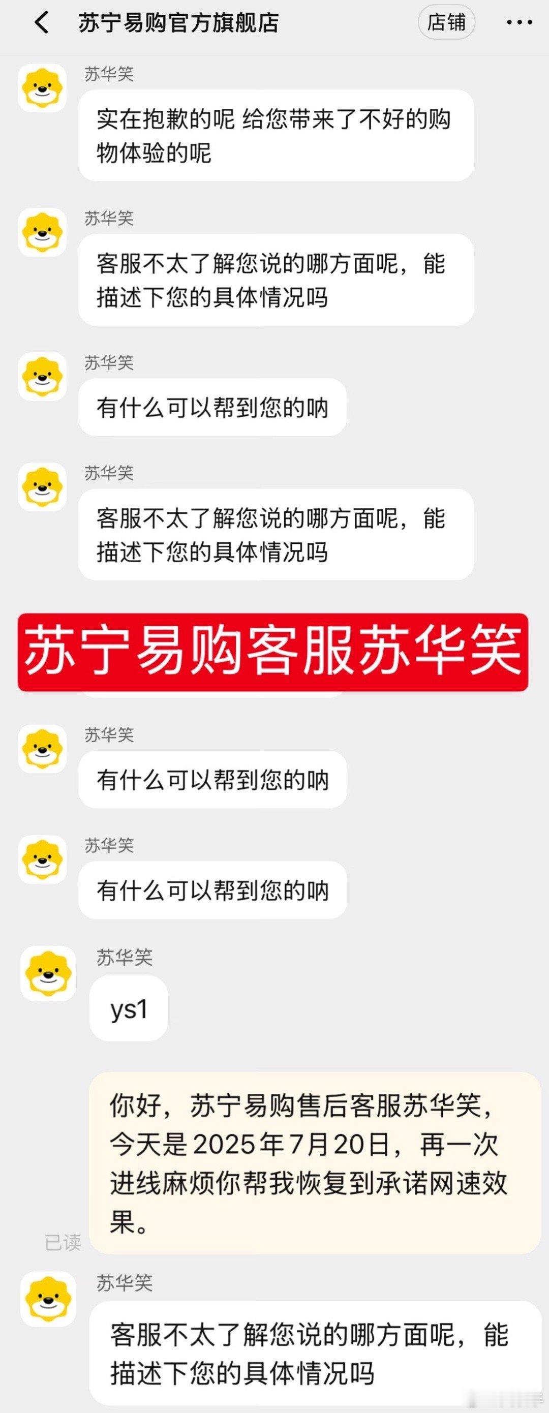 售前客服跟我说，让我放心买放心用。有任何问题找他们，苏宁易购大品牌售后有保障。就