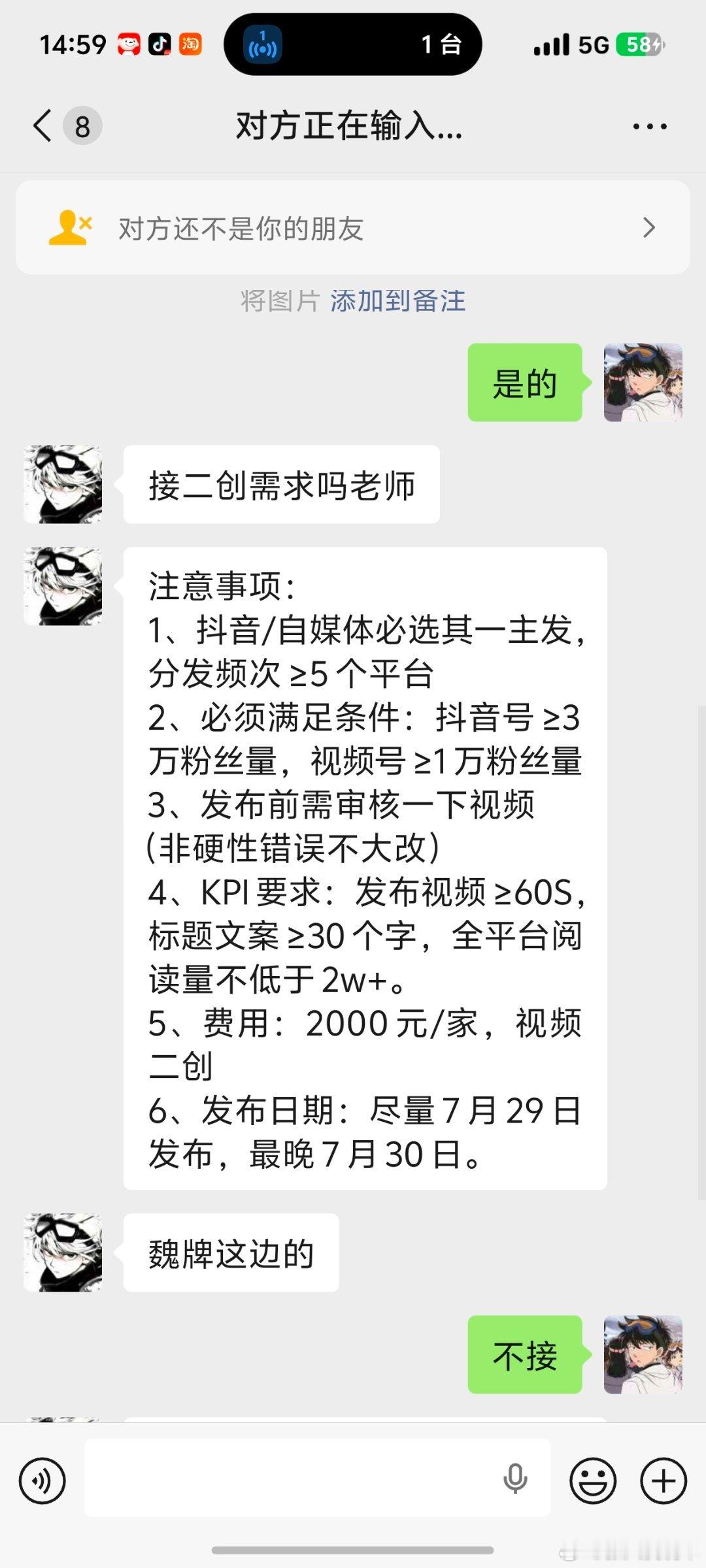 不打码了，算盘都打我脸上了。建议直接白嫖，给钱怪见外的