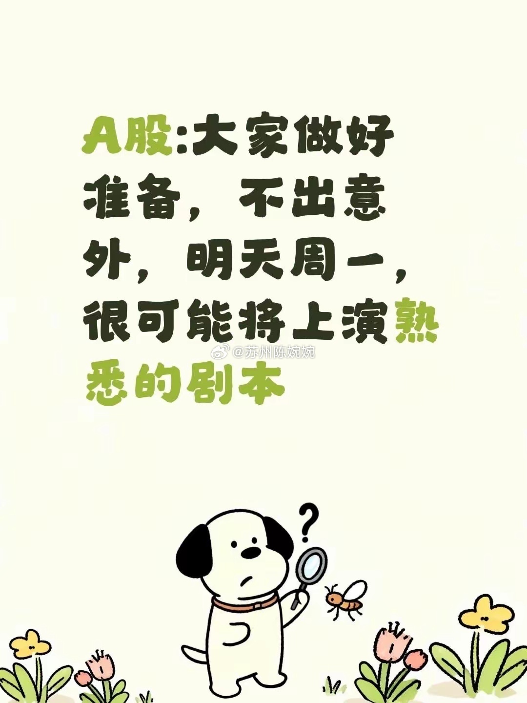 用一句话形容现在的股市结合今日（4月13日）创业板改革落地、科技主线爆发、指数震