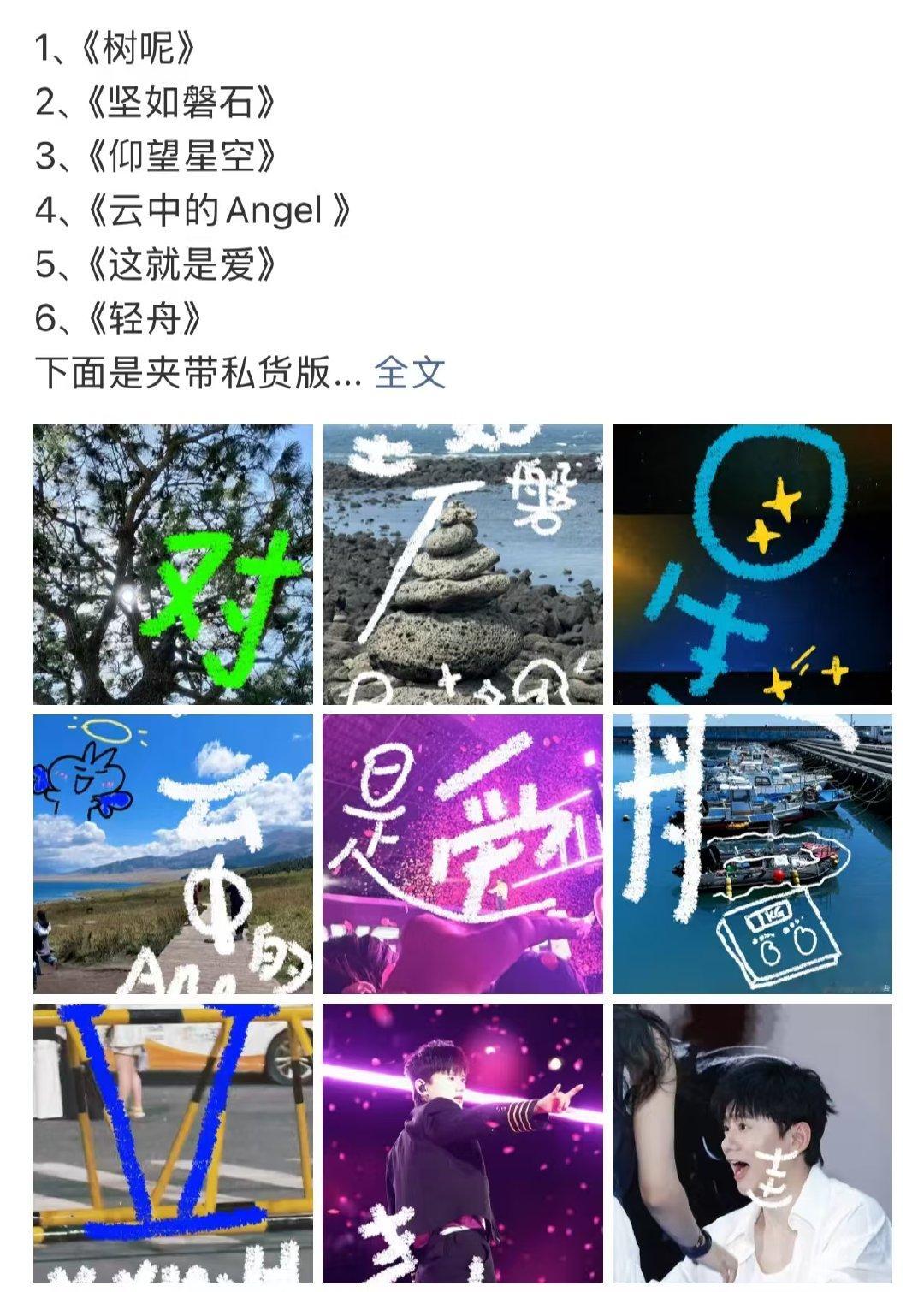 张杰专辑用歌迷的图做封面张杰佛山站双向奔赴名场面！把歌迷拍的作品换成专辑封面24