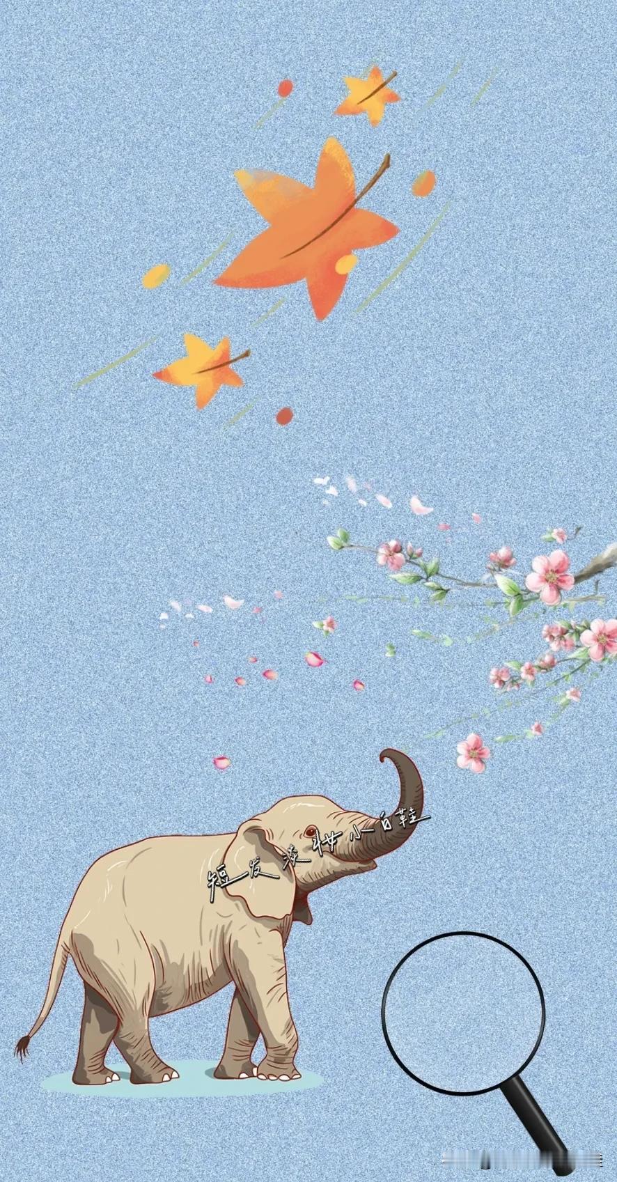 落叶🍂 落花 一头大象🐘 放大镜🔍，打一成语——————
落叶🍂：图中有